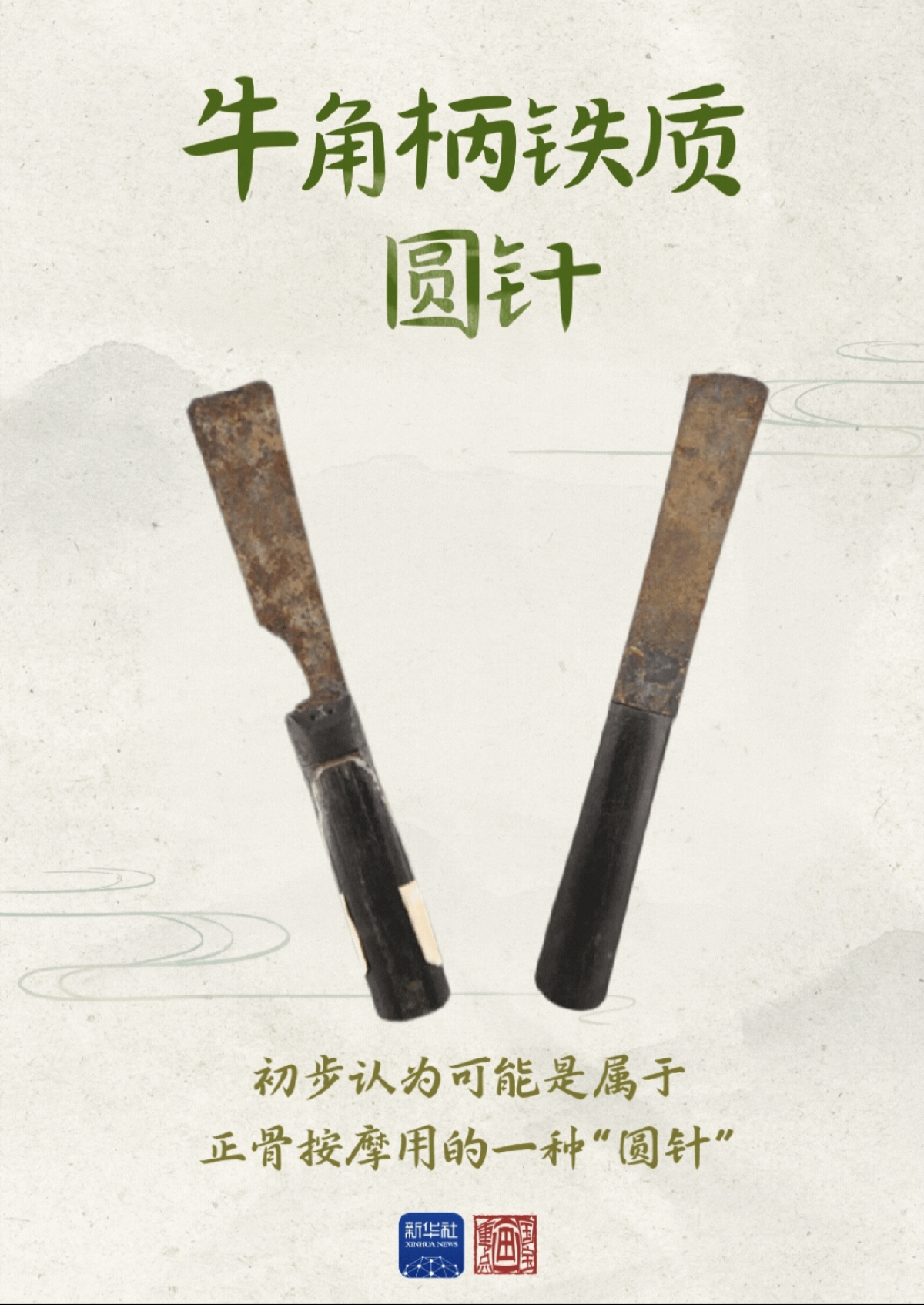 中医不擅长外科手术?世界上最早的手术刀,在中国!来看看古代医生的手术装备都有啥~